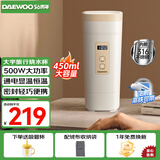 大宇（DAEWOO）【无缝内胆】便携式烧水壶 316不锈钢 旅行电热水壶加热水杯 杯壶婴儿恒温 450ml 旅游保温杯D9
