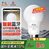 FSL佛山照明智能灯泡5瓦LED节能灯泡E27大螺口螺纹球泡APP控制球泡