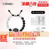 totwoo情侣手链闪光震动异地恋感应手链送女朋友生日礼物 520情人节礼物 【单款】幻影串珠银色-太阳 520情人节礼物/女士手链