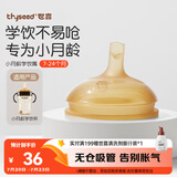 世喜吸管杯嘴 宝宝喝水喝奶 婴儿学饮杯吸管嘴