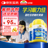 佳思敏（Nature's Way）儿童叶黄素软糖3瓶装 青少年成人蓝莓护眼叶黄素儿童 维A 50粒/瓶