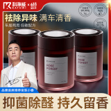 科净威车载香薰2025新款汽车香水香氛香膏持久留香去除异味净化空气清新