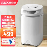 奥克斯（AUX）洗脱一体洗鞋机半全自动洗脱水一体家用小型迷你刷鞋机懒人神器洗袜子机清洗机可脱水烘干甩干 智能全自动款微电脑【一键洗刷+可洗46码3-4双