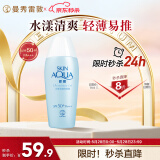 曼秀雷敦（Mentholatum）新碧水薄防晒露80g 清爽保湿隔离油皮适用户外高倍水润男女防晒霜