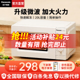 松下（Panasonic）微波炉家用多功能小型迷你360°转盘式环绕均匀加热五档大火力老人用简单20升容量销量第一名SM30 转盘式【700W升级火力+3D循环折射】SM30