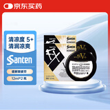 【2瓶装】日本参天FX V+眼药水金装金色滴眼液 缓解眼疲劳过眼过度干涩红血丝维他命消炎 清凉滋润眼睛12ml
