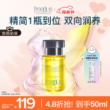 芙丽芳丝（Freeplus）精华液臻调双攻液早晚保湿男女士50ml