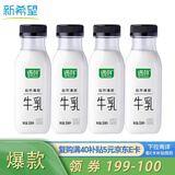 新希望遇鲜牛奶255ml*4瓶 低温奶低温牛奶新鲜牛奶纯牛奶