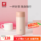 双立人（ZWILLING）保温杯水杯杯子大容量泡茶真空男士女士节日商务礼物茶滤杯 粉色 420ml
