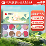 同仁堂 精油足浴丸植物精油草本足浴瑶浴球男女通用艾叶浴盐泡脚球丸30g*8颗