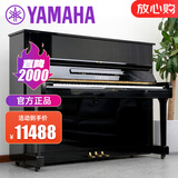 【京东放心购】雅马哈钢琴 YAMAHA 二手钢琴雅马哈 U1/U3 日本原装进口钢琴家用立式钢琴 U1【高121CM初学考级】 进口钢琴＋送货入户＋全国联保＋终生售后