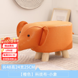 竹思乐实木布艺小凳子家用矮凳墩门口换鞋凳沙发凳成人休闲方凳 【橙色】科技布-小象