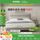 全友家居 真皮床1.8米 头层牛皮现代简约主卧室双人皮艺软包大床轻奢