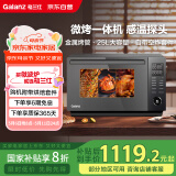 格兰仕（Galanz）智能变频家用微波炉 25升900瓦不锈钢  模拟空气炸烤箱一体机 省电轻音  宇宙厨房系列AD(G0)