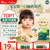 英氏婴幼儿加钙面条200g婴儿宝宝辅食小挂面儿童面无添加食盐早餐面食