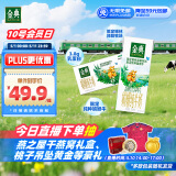 伊利金典3.8g乳蛋白 双限定娟姗纯牛奶锡林郭勒牧场整箱250ml*12盒