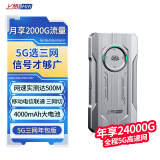 上赞SZ50 5G随身wifi免插卡月享2000G高速5G流量移动路由器双频wifi无线上网卡带一年套餐