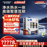 史密斯（A.O.SMITH）净水器【门店热卖】DR2000FAi 家用厨下RO反渗透直饮净水机 冷热一体直饮机 一级水效（定金） 咨询客服有惊喜