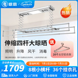 晾霸（L-Best）晾霸LB01智能晾衣机阳台家用折叠晒衣架1.2米主机四杆伸缩 典雅银 消毒+风干+LED大灯