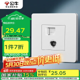 公牛（BULL） 墙壁插座 G07系列 二位电脑带电视打线型六类插座 G07T223B 白色