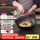 三禾无涂层熟铁锅家用炒菜锅窒氮防锈不粘炒锅少油烟轻铁锅32cm32T1