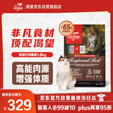 Orijen渴望猫粮 红肉高能无谷 成猫幼猫干粮全价通用进口1.8kg效期25/7