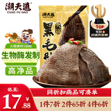 潮夫道冷藏黑毛肚250g 川渝火锅食材麻辣烫毛肚牛肚牛百叶生鲜