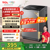 TCL 8公斤小型波轮洗衣机全自动家用 L2R大容量一级能效 家电国家补贴20%以旧换新 送装一体B80L2R