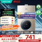华帝（VATTI）官方燃气热水器天然气【国补立减15%】气电双防水伺服级恒温静音i12104 12L【一厨一卫】以旧换新