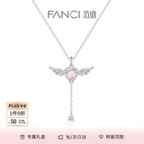 Fanci范琦 天使之心项链女饰品爱心锁骨链纪念日礼物生日送女友