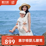 惠尔顿婴儿腰凳轻便抱托神器