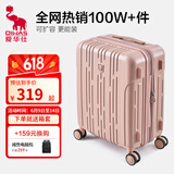 爱华仕行李箱20寸可上飞机登机箱十大品牌拉杆箱大容量旅行箱包密码箱 茱萸粉【扩展增容】可充电 26英寸 【5-7天中长途】能装抗压