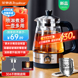 荣事达（Royalstar）煮茶器养生壶喷淋式煮茶壶烧水壶电热水壶蒸茶壶 蒸茶器 泡茶壶围炉煮茶1L 1L保温款【高硼硅防爆壶身】85%茶友选择
