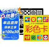视觉激发卡:黑白卡+彩色卡（套装共2盒）
