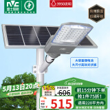 雷士（NVC）太阳能路灯户外灯光控高亮照明投光灯庭院灯遥控3950lm+照约220㎡