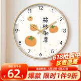 BBA 挂钟静音客厅柿柿如意新中式创意餐厅装饰钟表挂墙石英钟30cm