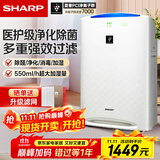 夏普 （SHARP）空气净化器消毒机 家用除甲醛净化机高端净离子除菌异味雾霾PM2.5无雾加湿 KC-WE30-W 经典无雾健康加湿