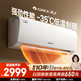 格力（GREE）大1匹 云锦三代 新1级能效变频智能壁挂式省电舒适风空调冷酷外机 KFR-26GW/NhAe1BAj家电国家补贴