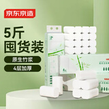 京东京造 白色无芯卷纸4层70g*12卷*3提 纸巾卫生纸卷纸厕纸 京东快递发货