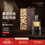 观云 金标谈笑间 浓香型白酒 52度 500ml*6瓶 箱装 含礼袋*3节日送礼