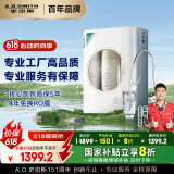史密斯（A.O.SMITH）佳尼特净水器家用厨下式直饮净水机专利4年RO膜反渗透滤芯1.8升/分钟大眼萌CXR700-A1 国家补贴