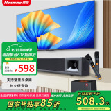 纽曼（Newmine）G-507 回音壁音响电视音响 家庭影院K歌音响 家用客厅 音箱 壁挂音响 条形音箱 低音炮套装