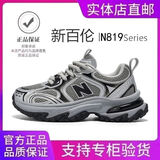 新百伦【厂牌】老爹鞋男女情侣潮鞋N819透气网面百搭休闲运动鞋子 机械灰(可扫防伪码) 40 男神系列