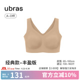 ubras无尺码免拆plus加大版背心式文胸无痕内衣女聚拢大胸无钢圈 【升级云感托】隐形肤色