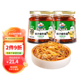 饭扫光榨菜 爆炒金针菇280g*2瓶 下饭菜咸菜香辣泡菜 拌饭拌面调味料