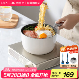 德世朗（DESLON）小满鹅卵石小奶锅宝宝辅食汤锅煮面煮奶不粘锅白