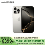 Apple/苹果 iPhone 16 Pro 支持移动联通电信5G 全网通 双卡双待手机 原色钛金属 128GB 官方标配