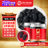 同仁堂品牌 北京同仁堂桑葚干220克(110克*2瓶)特级免洗无沙养生茶饮