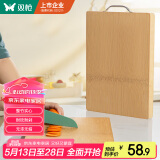 双枪（Suncha）天然整竹砧板加大号切菜板无漆无蜡面板案板50*33cm