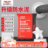 德力西（DELIXI）防水泥密封胶泥堵管道下水道白色堵漏泥防虫防风墙洞孔填充1包装